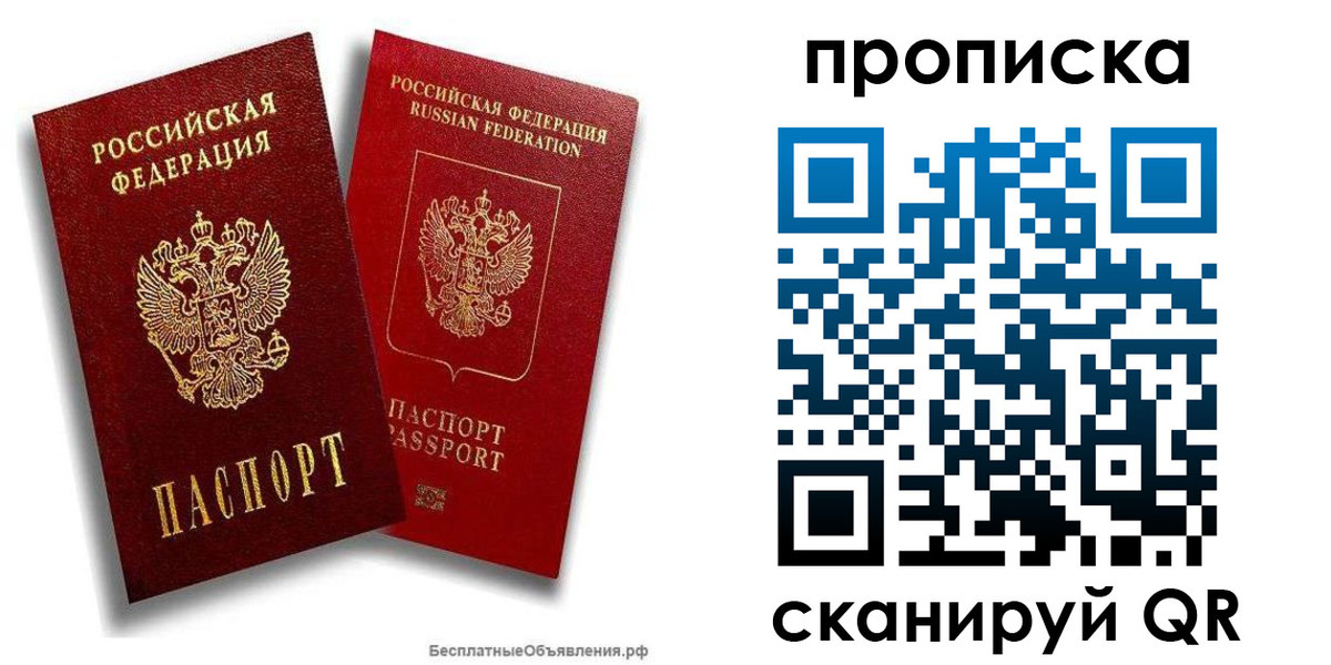 временная регистрация недорого в Владимирской области
