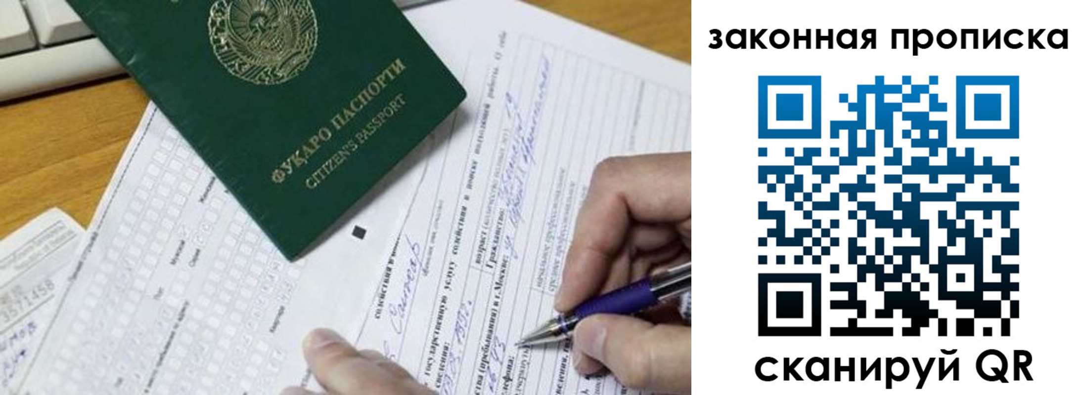 временная регистрация законно в Владимирской области