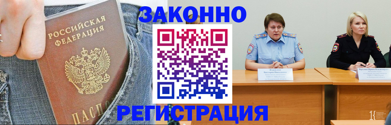 временная регистрация надежно в Владимирской области