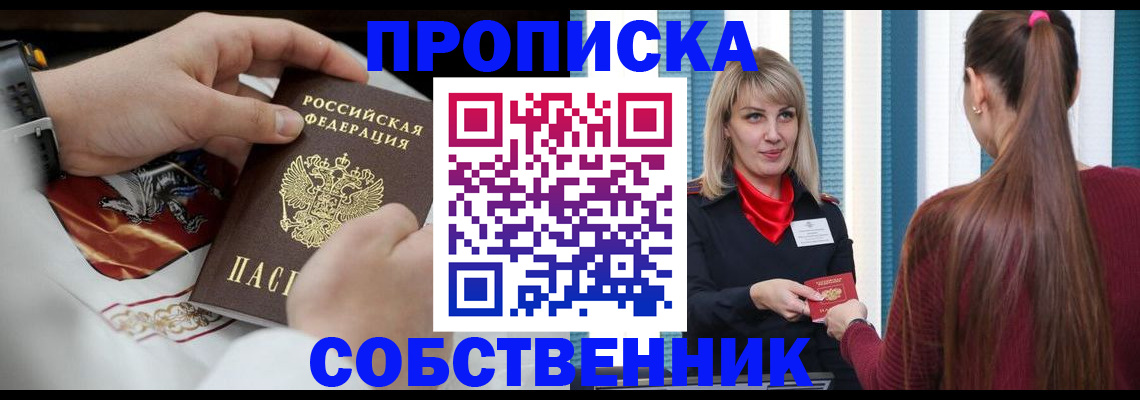 прописка паспорт в Владимирской области