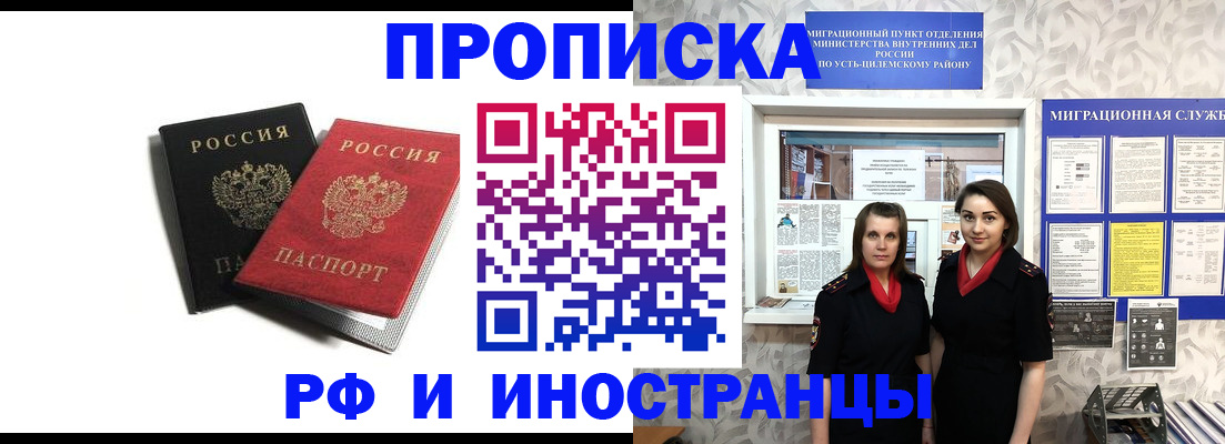 временная регистрация в Владимирской области