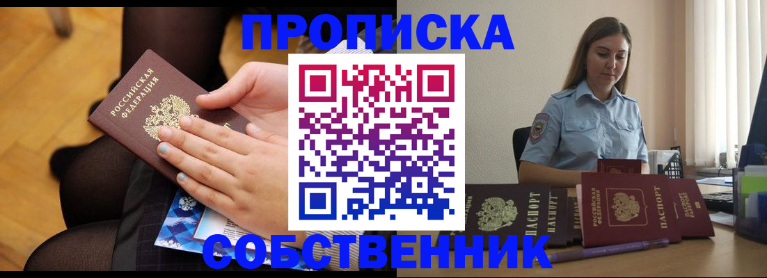 временная регистрация в Владимирской области