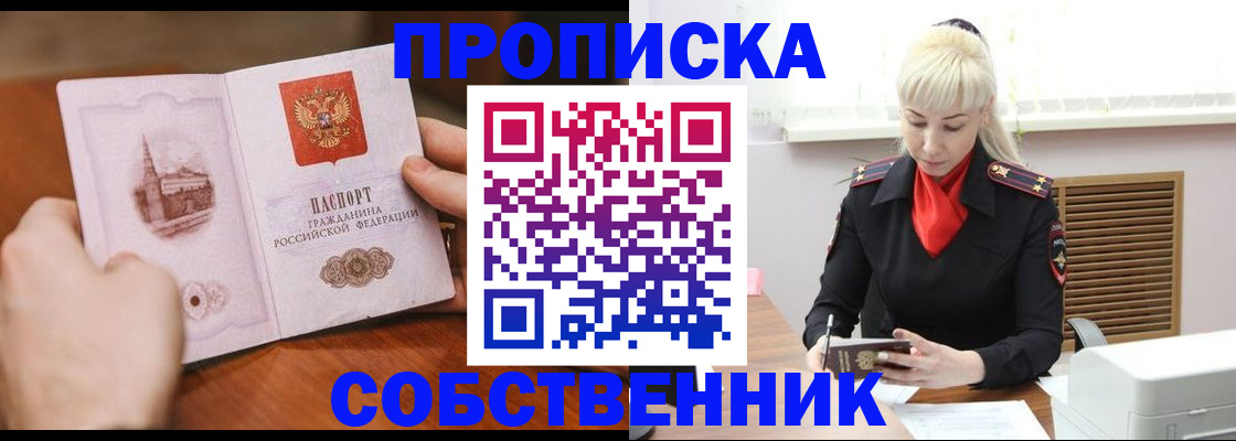 миграционный учет в Владимирской области