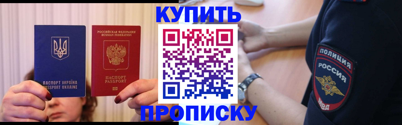 прописка для кредита в Владимирской области
