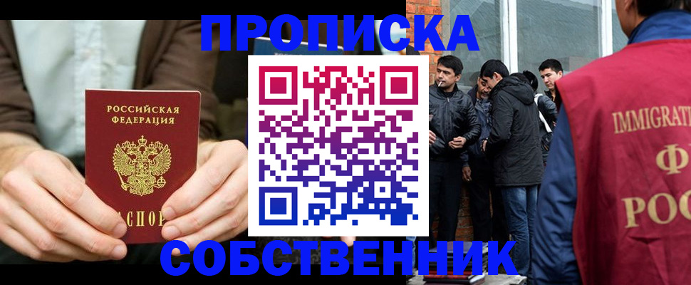 временная регистрация гарантия в Владимирской области