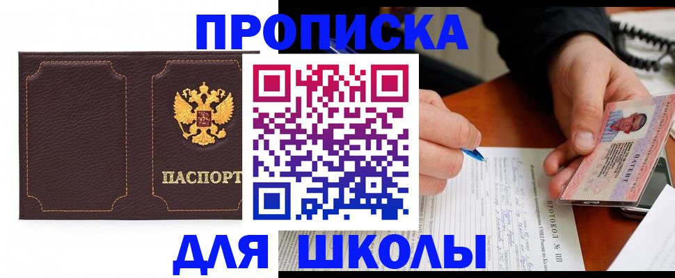 прописка для кредита в Владимирской области
