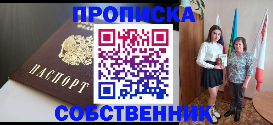 временная регистрация в Владимирской области