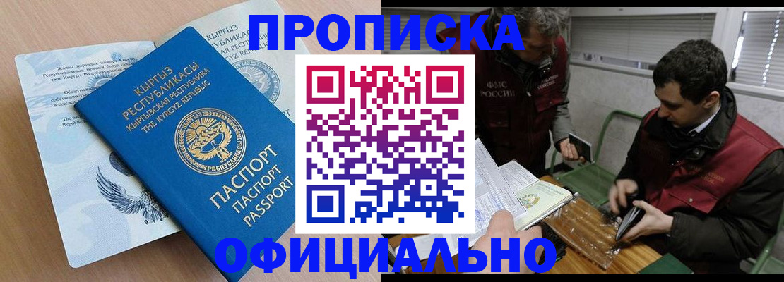 прописка в Владимирской области