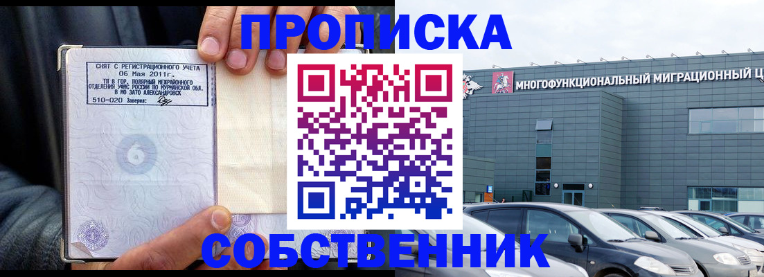 временная регистрация 2025 в Владимирской области